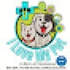 Clinica Veterinaria I Love My Pet